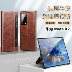 適用華為matex2真皮手機殼 新款MateXS2摺疊智能屏翻蓋油蠟保護套