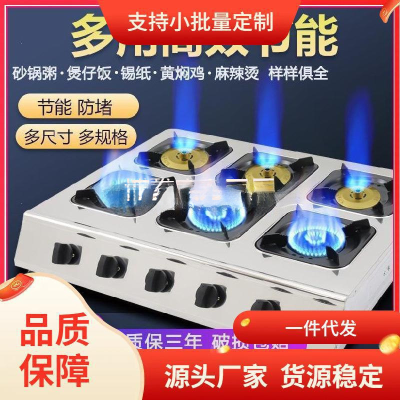 煲仔饭炉煤气灶商用摆摊多灶头液化气燃气灶砂锅多孔多眼中国
