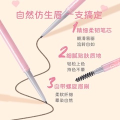 唯資利落毛流速繪纖細眉筆防水防汗不易脫色根根分明野生眉