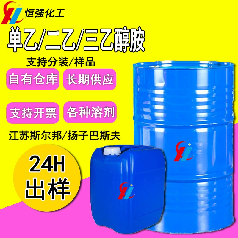 Моно/бис/триэтаноламин Sierbon для очистки металлов, антикоррозионный ПАВ моно/бис/три/этаноламин