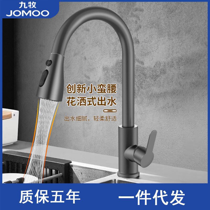 Jοmοοkitchen Pull-Out Faucet Stainless Steel Sink Automatic Retractable Dishwashing Basin Hot and Cold Faucet