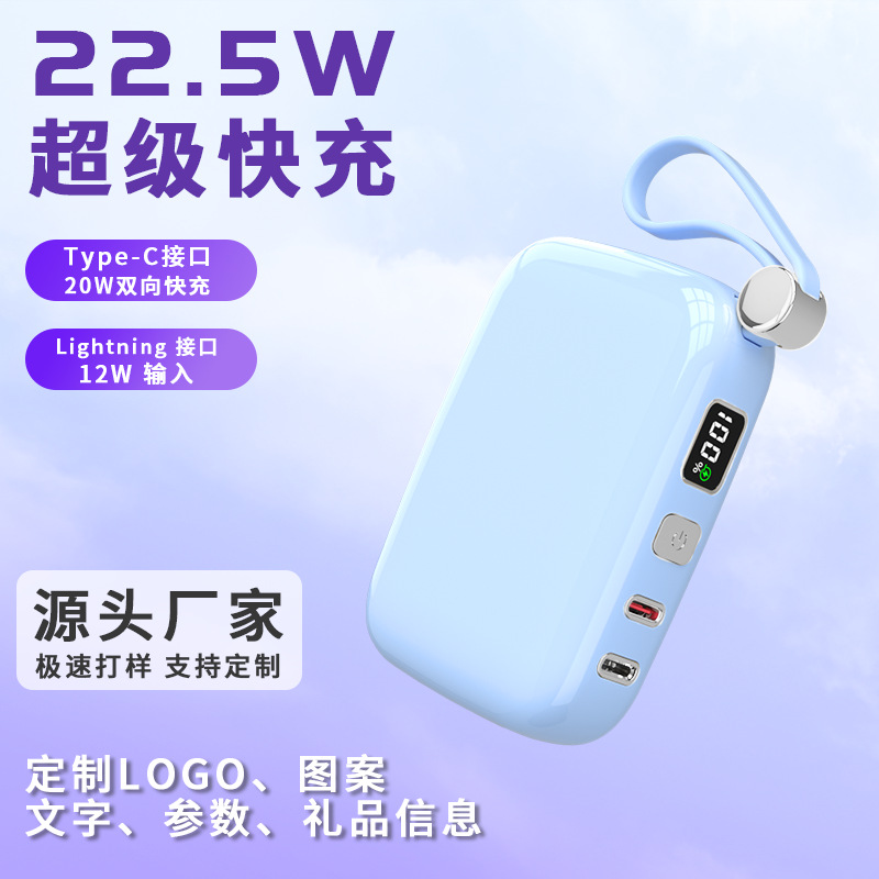The new mini self-contained line charging treasure 10000 mA PD22.5W super fast charging mobile power small and portable