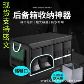 汽车后备箱收纳箱车载收纳盒储物箱车内用品尾箱整理鞋子收纳神器