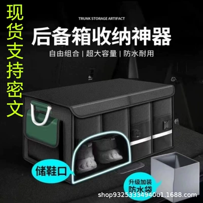 Car storage bag/box: Car Storage Box Storage