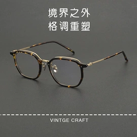 框架眼镜;太阳镜;眼镜片