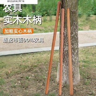 Hoe shovel handle 1.2 meters locust wood handle solid wood round head stick wooden handle hardwood belt handle shovel wood stick direct sale