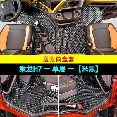 Mats Surrounding the Interior Decoration | Universal Foot Pad - single-layer-black-rice-comes-with-anti-kick-pad-steering-wheel-cover-chenglong-h7