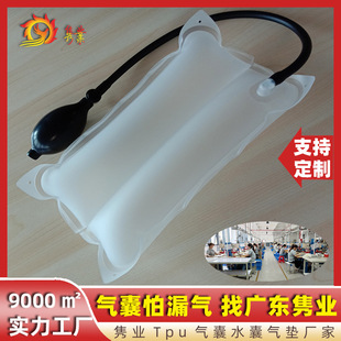 Factory direct adjustable inflatable airbag single-layer massage inflatable airbag rectangular tpu airbag manufacturers