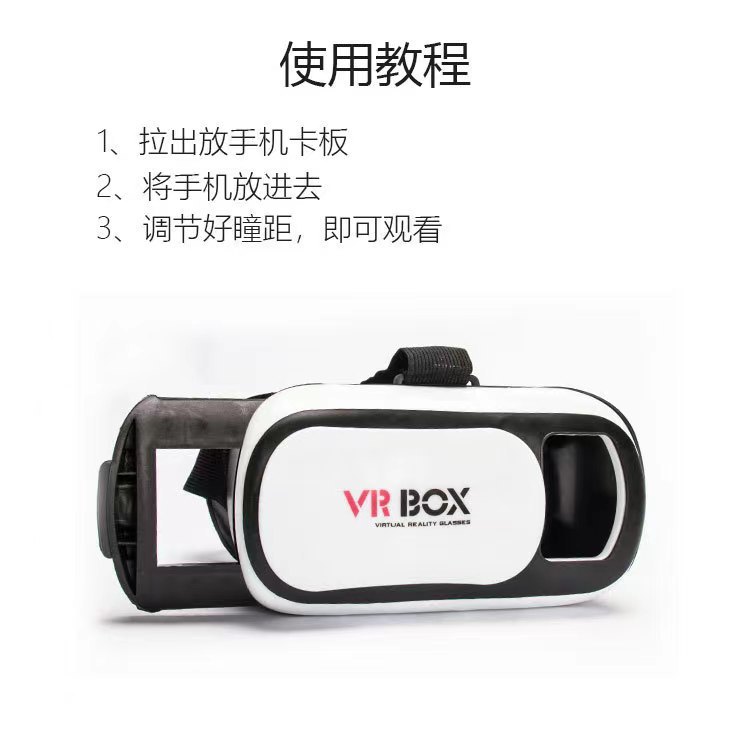 爆款VR BOX二代 头戴式VR眼镜手机3D影院 vr虚拟现实眼镜优势直销详情7