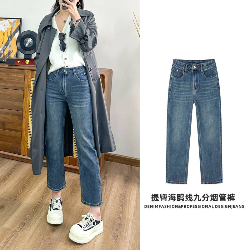 Comfortable Denim 2026 Spring High-Waisted Women's Straight-Leg Cigarette Pants with Seagull Line, Casual Versatile Jeans Wholesale