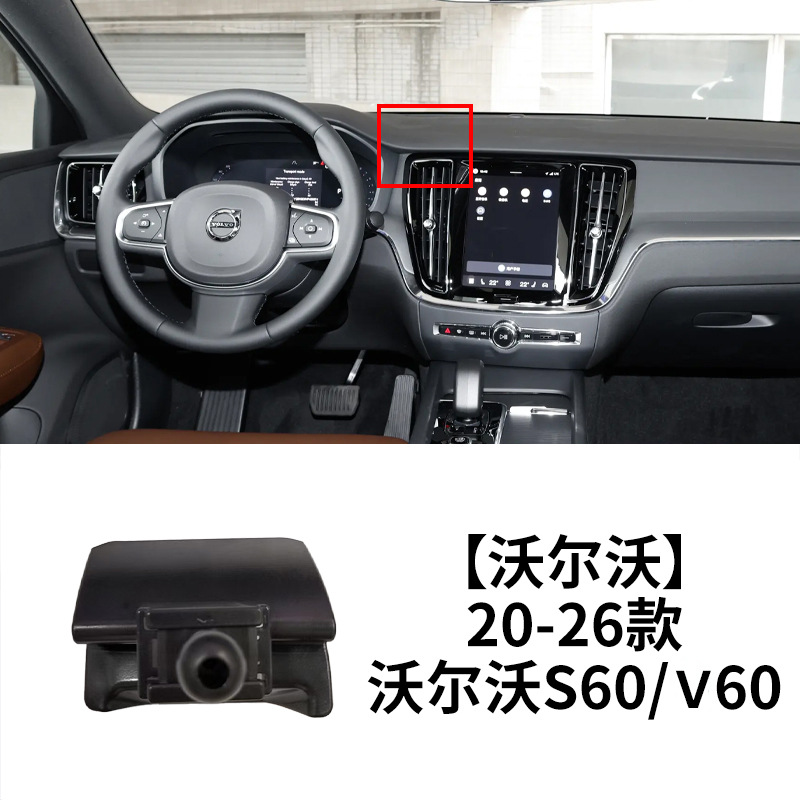20-23款 S60-V60