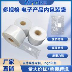 製品包装透明連巻袋電気商包装機専用PE包装袋多規格オプションメーカー直販