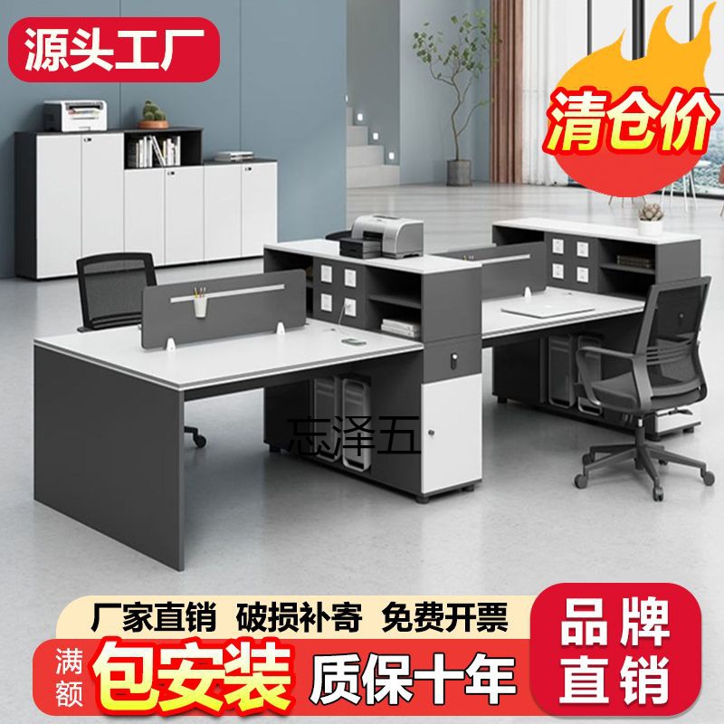 MH新款职员办公桌椅组合简约现代员工位4四6六人位办公室屏风电脑