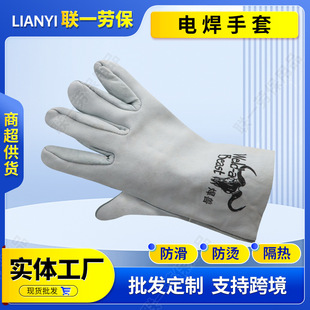 Welding Gloves Cowhide Short Style High Temperature Resistant Anti-Scalding Welding Insulation Labor Protection Gloves Thickeneded Soft Leather Gloves