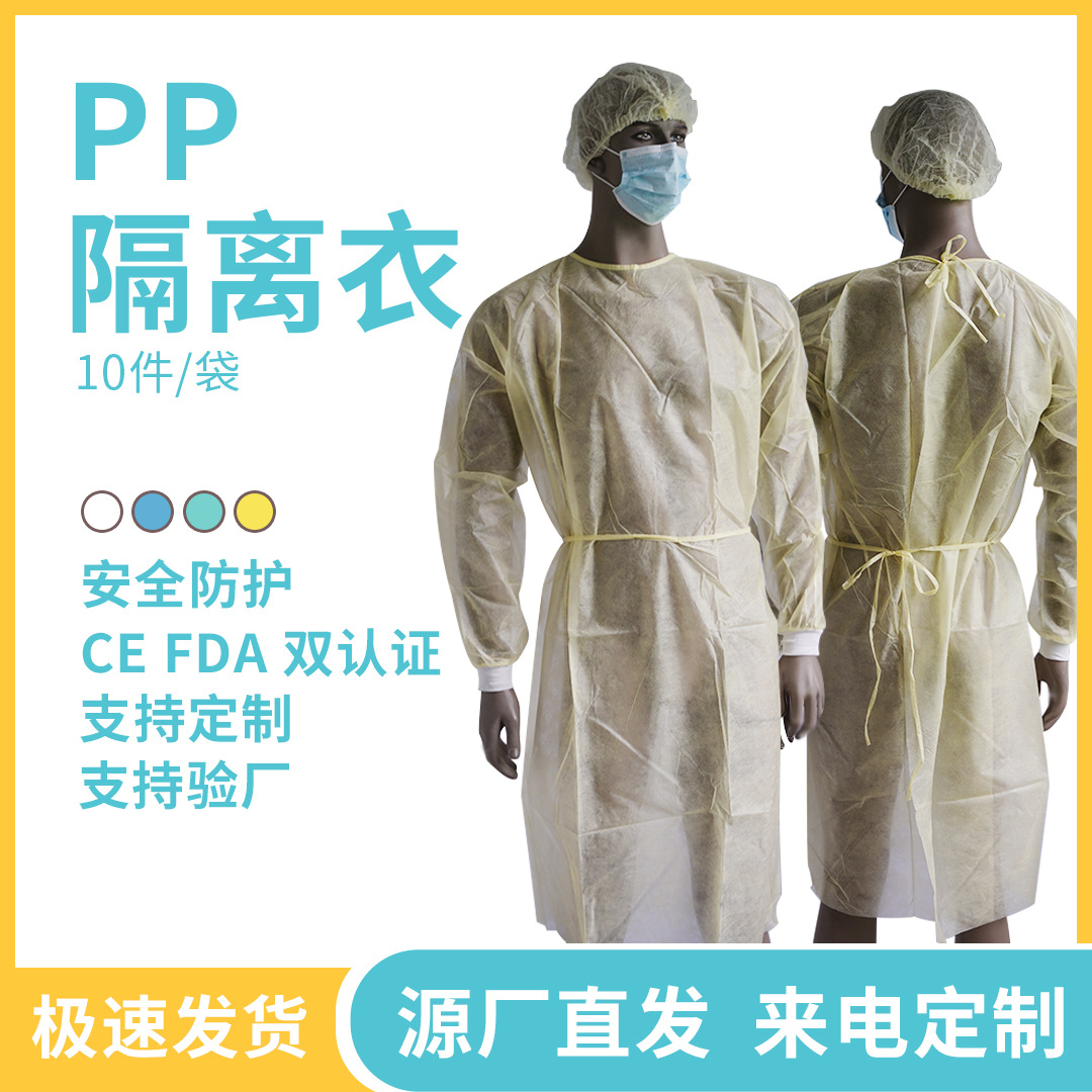 一次性PP无纺布25克民用手术系带家用防尘服防护服防污隔离衣