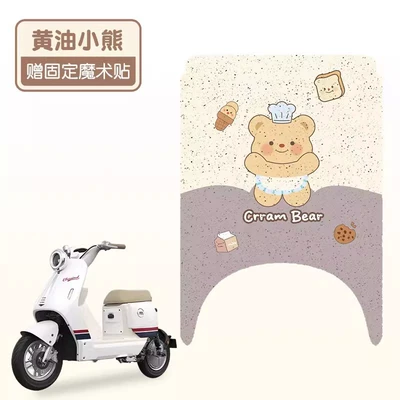 Electric vehicle foot mat Pads, Electric Scooter Footboard Mats - butter-bear-good-silk-circle-more-wear-resistant