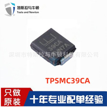 TPSMC39CA ������/TVS ������ 33.3V��ֹ��װDO-214AB-2 ԭװ����