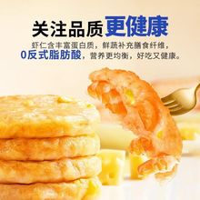 国联水产奶酪虾饼120g儿童早餐半成品虾仁空气炸锅食材控脂美食