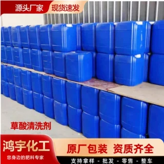 草酸清洗剂高浓度浴室水垢瓷砖去污马桶尿垢松木香洁瓷草酸清洗剂