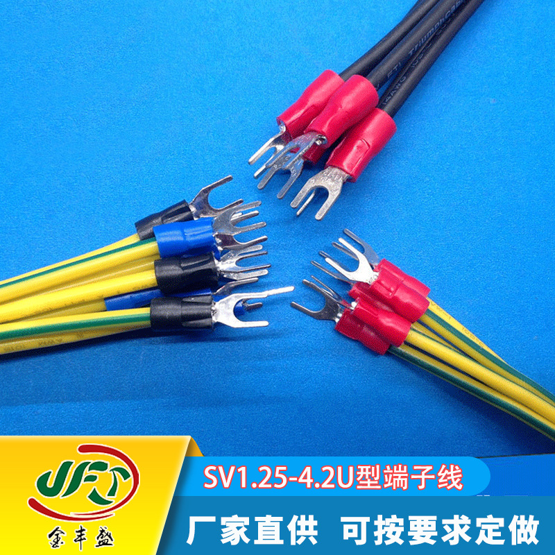 厂家加工1.25-4.2U型端子线 冷压端子空开连接线 黄注绿接地线