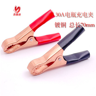 30A battery clip car battery ignition cable spring clip charger card large crocodile clip thickened