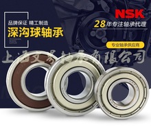 NSK���601 602 603 604 605 606 607 608 609ZZ/RS
