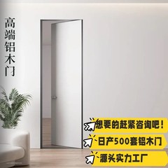 カスタマイズされたミニマリストアルミ木製ドア寝室ドアミニマリスト外側フラット内開きオフィスドアフレームレス目に見えないドア工場直販