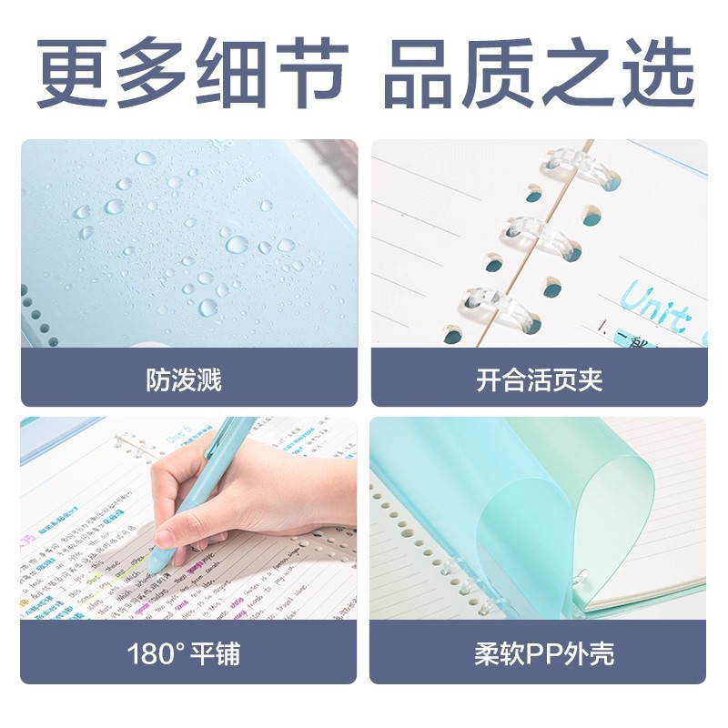 得力不硌手活页本外壳活页内芯笔记本可拆卸线圈本记事本学生错题|undefined