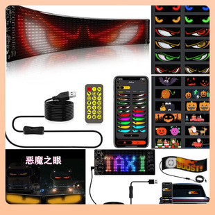 ♮ Factory Production Bpp Bluetooth Car Led Flexible Screen Led Luminous Car Sticker Truck Devil's Eye Smart Car