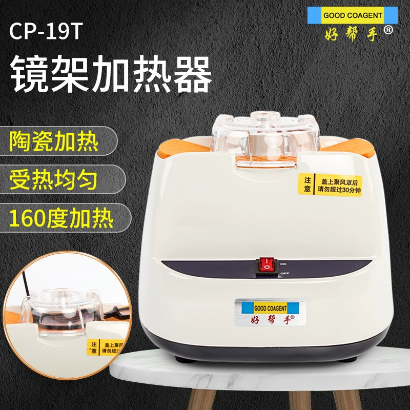 Хорошая вспомогательная пластина очки Рамка обогреватель очки лампа для выпечки керамическое нагревательное оборудование для очков