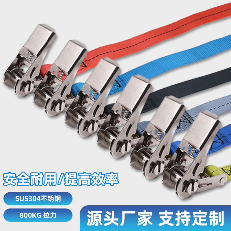 不锈钢拉紧器棘轮收紧器汽车物流货运行李固定绑带加厚收紧捆绑带