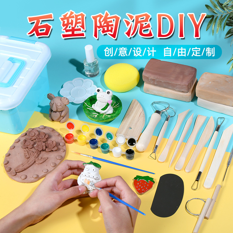 陶泥学生手工制作儿童软陶艺免烧diy粘土材料工具套装小学生专用