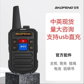 其他通信产品;对讲机;其他数码产品