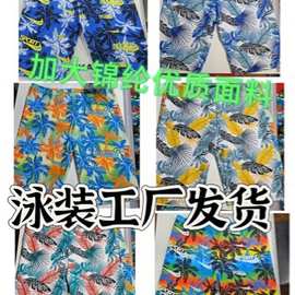 批发成人沙滩裤印花游泳裤男泳裤特大宽松款舒适温泉海边速干泳裤