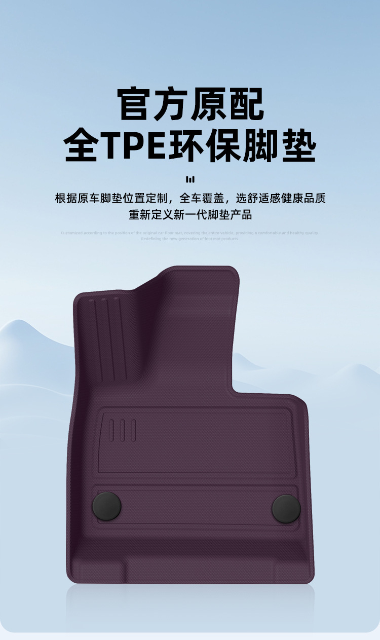 Suitable for 25 models of Xiaomi YU7 original factory car floor mats, custom-made TPE floor mats, eco-friendly trunk mat