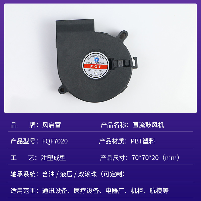 鼓风机DC7020主图2