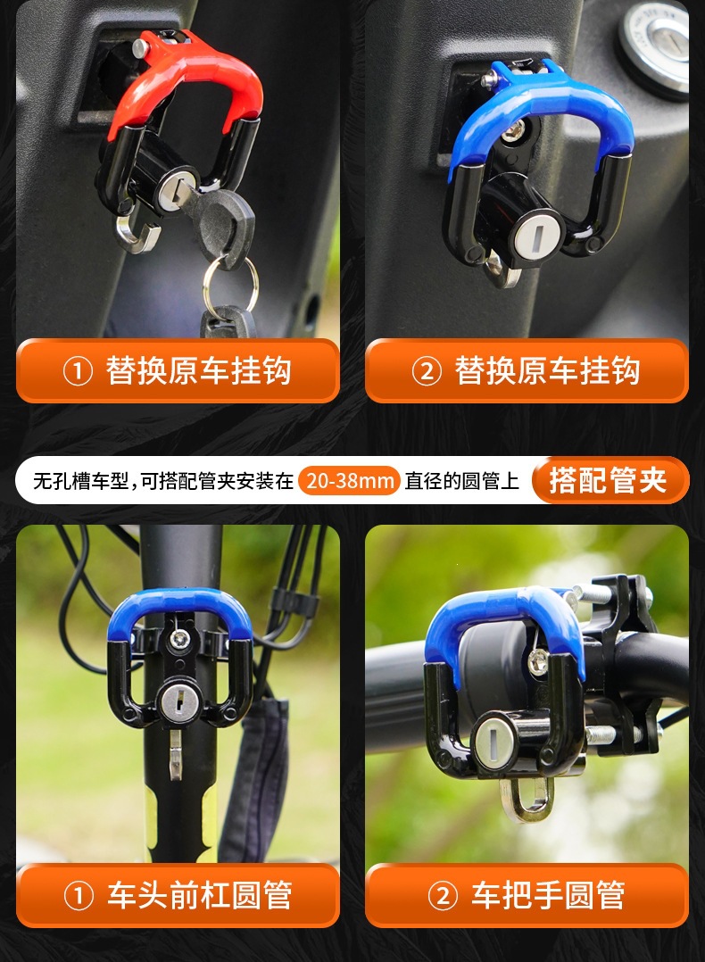 Electric vehicle hook with lock, universal front-mounted helmet hook, no drilling required, heavy-duty for electric bikes and motorcycles
