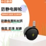 升降防静电凳子配件铁轮子