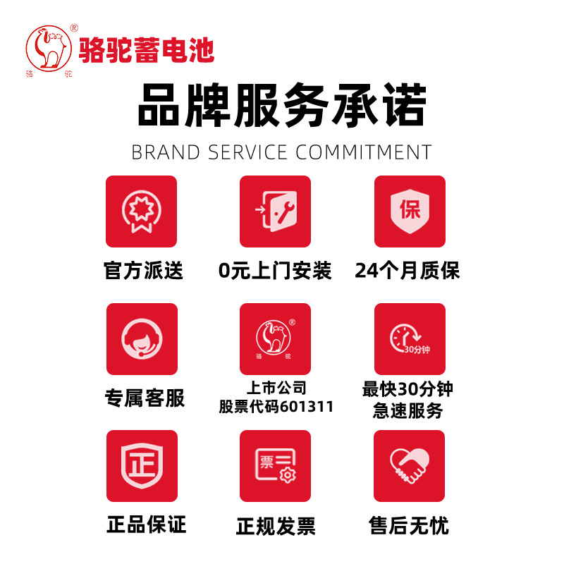 카멜 배터리 L2350 은 DONGFENG CHANGAN YIDONG CS75 원래 자동차 배터리 12V60AH 안양 시간에 적합합니다.