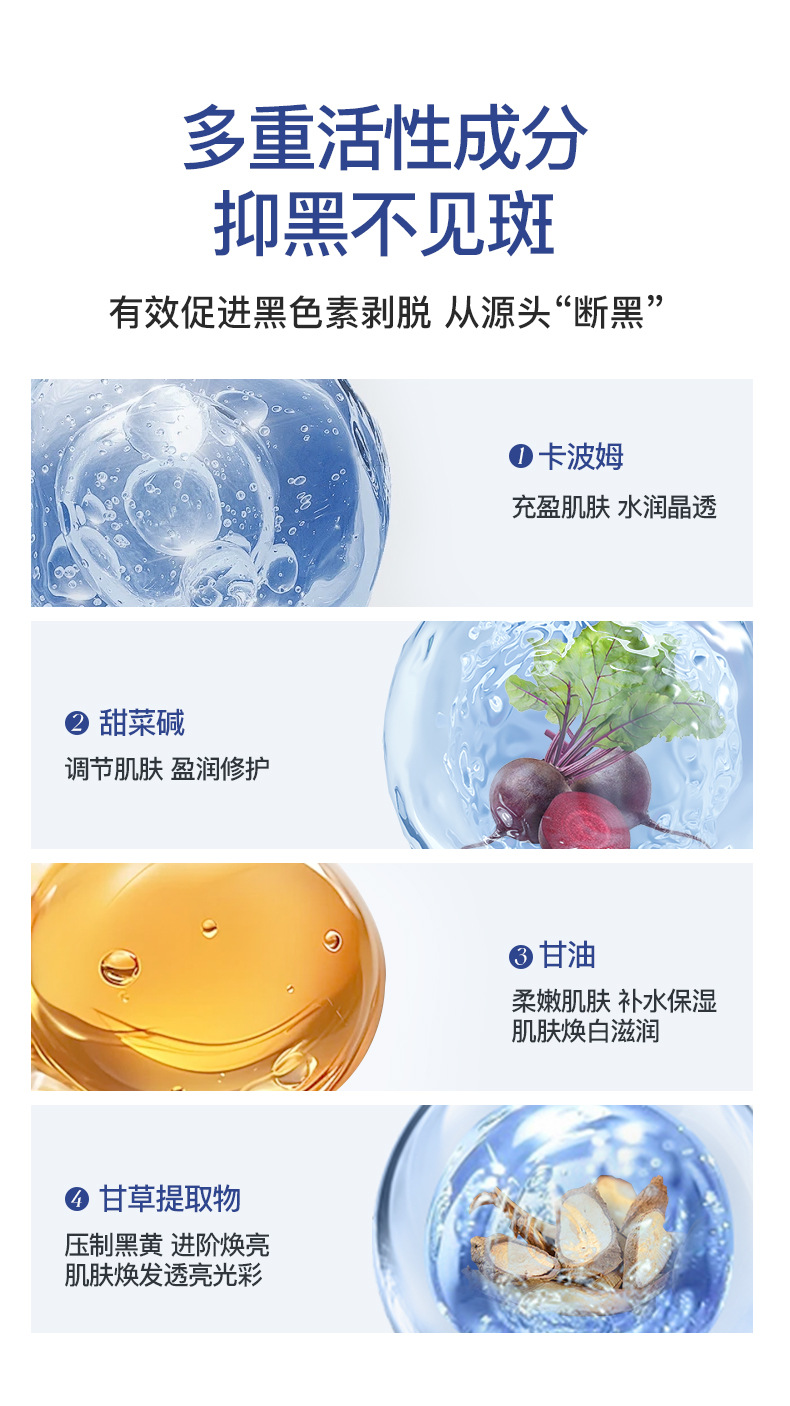 美白祛斑紧致面膜_05