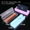 P34:191 x 63 x 35mm