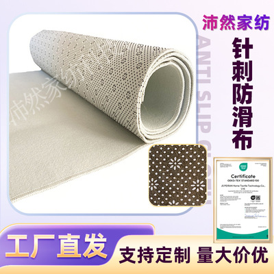 tufting地毯底布戳戳绣防滑PVC梅花滴塑布针刺无纺毡防滑设计