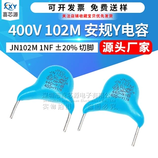 400V 102M安规Y电容 1NF JN102M 1000PF ±20%切脚短脚瓷片Y1电容