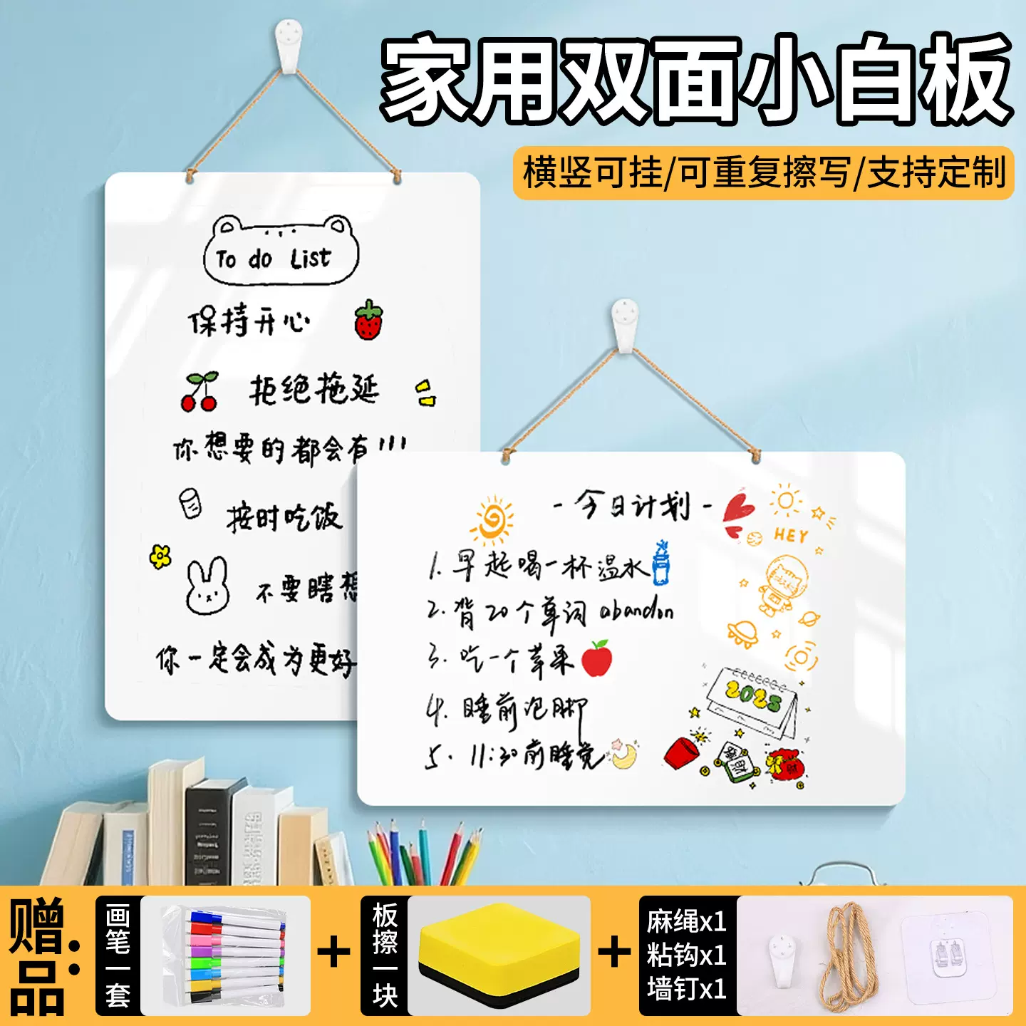 可擦写白板家用教学摆摊餐饮店铺菜单价格手绘记事备忘提示展示板