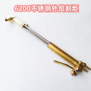 Factory Direct Supply 6200 American Isobaric Stainless Steel Cutting Torch Oxygen Acetylene Gas Cutting Gun 62-3F Set