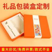 礼盒定制印刷彩盒空盒小批量印刷高档茶叶伴手礼产品外包装盒定制