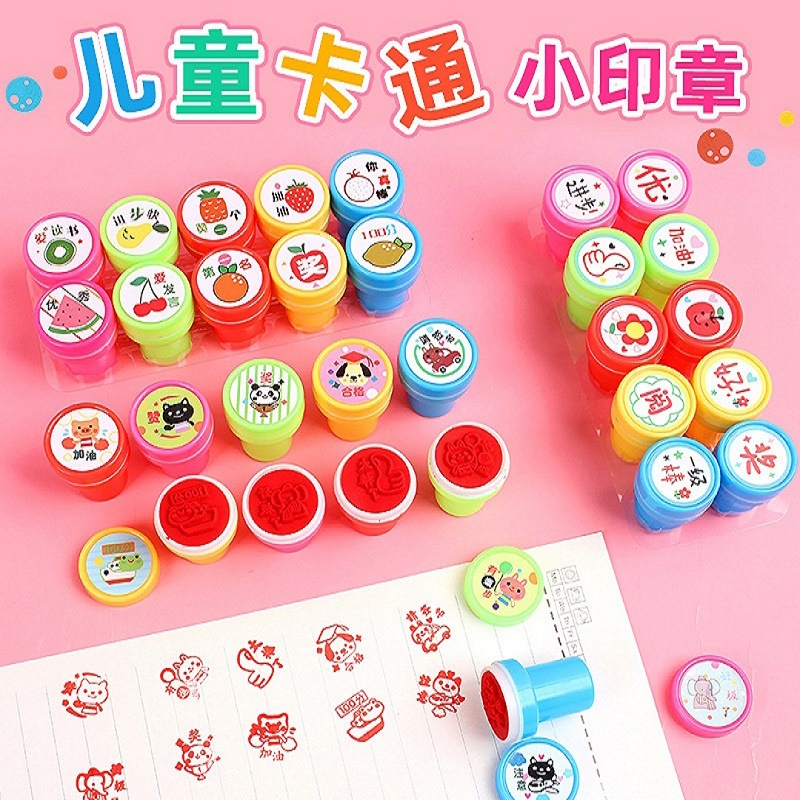 儿童奖励印章卡通创意表样盒装迷你小印章幼儿园奖品礼品厂家直销