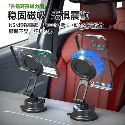magnetic navigation anti-shake support stand: Car phone holder