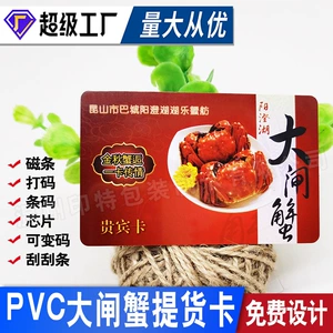 Карточка участника, индивидуальные карточки из ПВХ, DIY, делается под заказ, подарок на день рождения