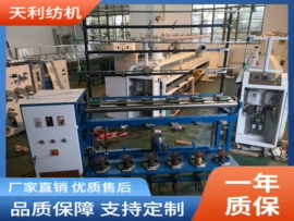 络筒并捻机械;纺机配件;化纤机械